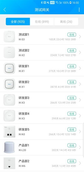 愛快e云App官方下載指南 安卓v4.7.0版本，體驗(yàn)高效便捷管理