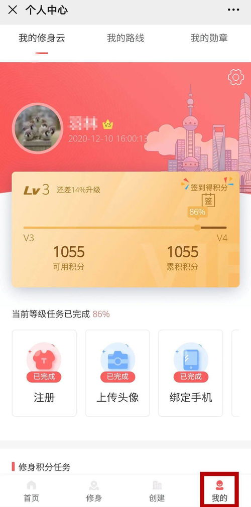 修身養(yǎng)心，健康同行 快來注冊(cè)與云一起文明新生活