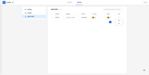 得帆云產(chǎn)品更新日志｜2020年11月27日 秒快云高效迭代，持續(xù)賦能企業(yè)數(shù)字化